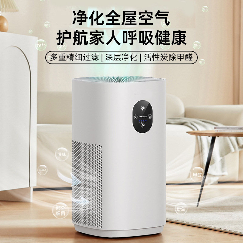Air Purifier, Formaldehyde Removal, Odor Removal, Household Appliances, Indoor Freshness, Negative Ion Purification Machine, Oxygen Concentrator Wholesale