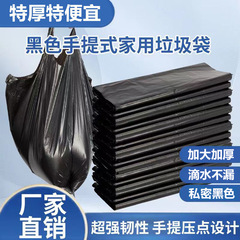 加厚垃圾袋手提黑色一次性背心垃圾袋家用 批發廚房衛生間塑料袋
