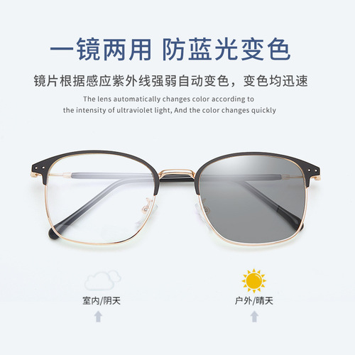 New men's and women's myopia cross-border 1924 anti-blue light flat photochromic sunglasses photosensitive smart photochromic eyes