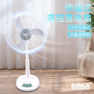 Xinjia 2695R fan electric fan shaking head floor fan 6-section telescopic height remote control natural wind with nightlight