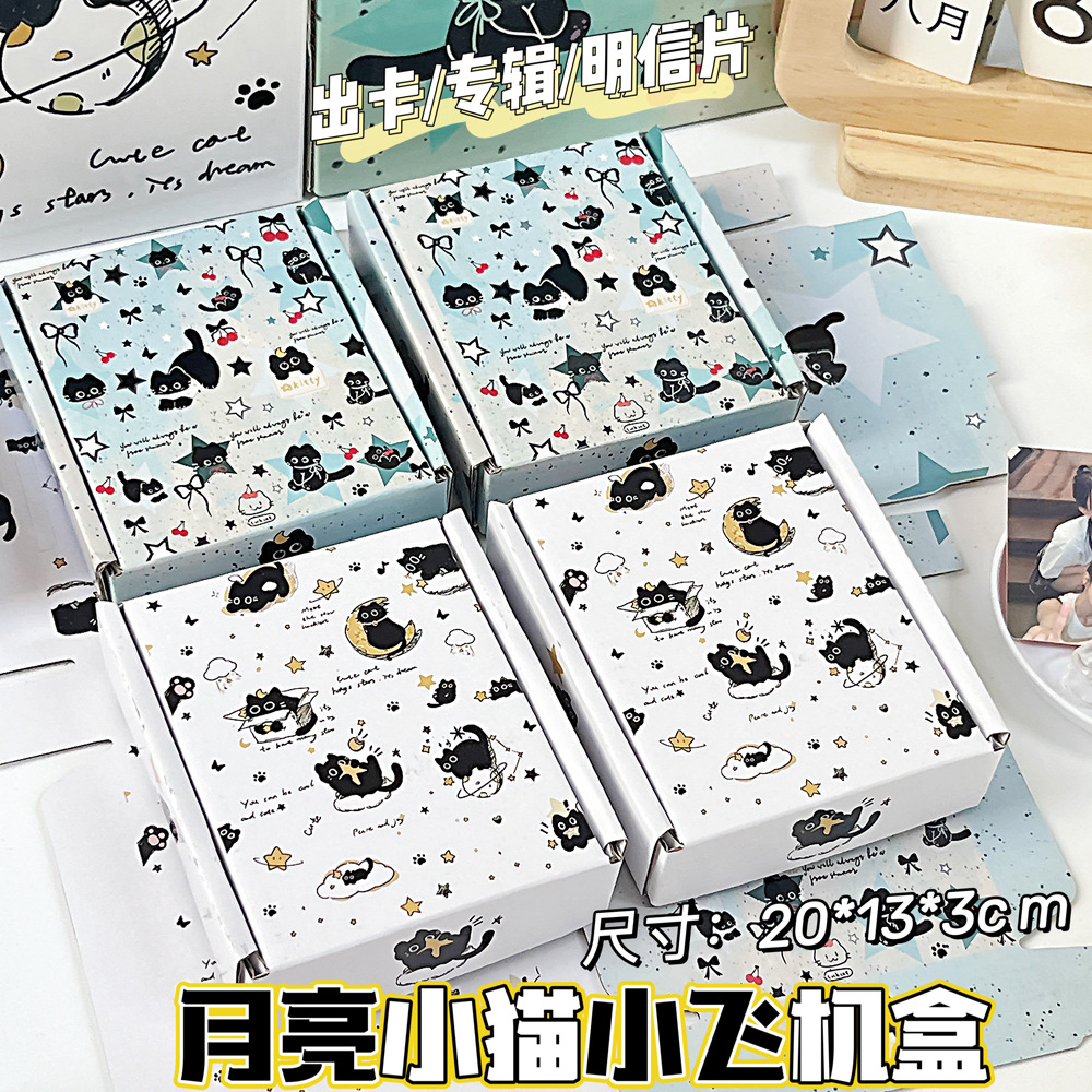 月亮小猫小飞机盒卡通可爱快递礼品盒包装出卡打包材料发货批发