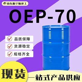 酯;增塑剂;涂料稀释剂