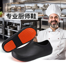 防水防油防滑鞋加厚耐用耐磨厨房专用工作鞋鞋柔软防滑大底厨师鞋