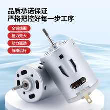 R380螺纹电吹风机专用微型震动马达厂家12V智能电器电动直流电机