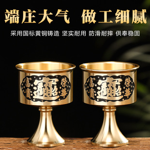 Brass Water Cup for Offering to Guanyin, Water Purification Cup for Home Use, Offering to the God of Wealth in the Buddhist Hall, Holy Water Cup for Offering to Buddha
