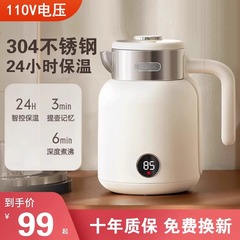 110V電気湯沸かし器水筒家庭用小型携帯保温一体輸出アメリカ台湾小型家電