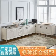 橱柜简易橱柜厨房不锈钢橱柜储物柜灶台柜水槽柜组装经济型出租房