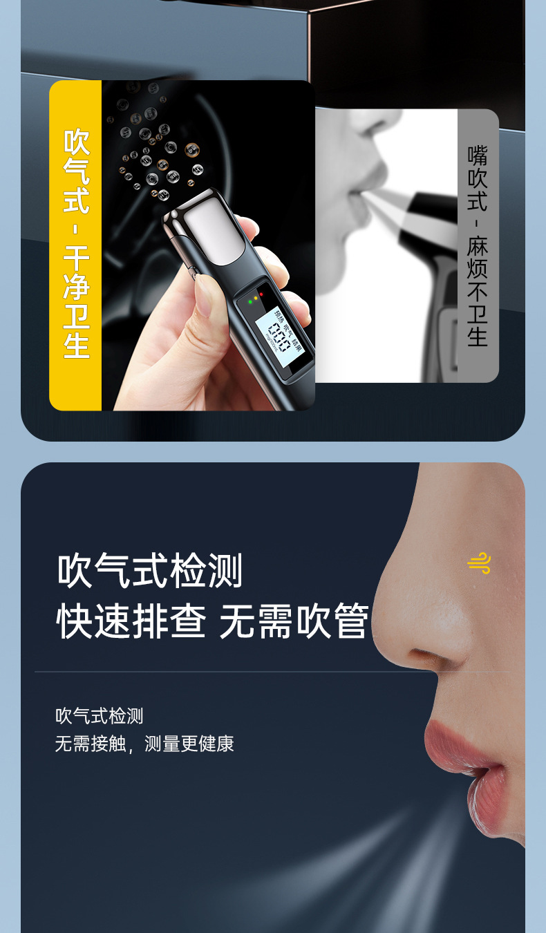 The Fifth Generation of the New Alcohol Tester Is a High-Precision Portable Device for Measuring Drunk Driving