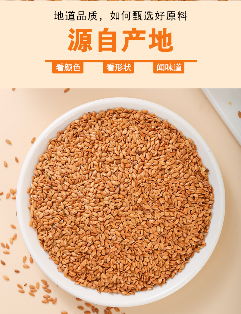 Golden Flaxseed (Linum usitatissimum) — Roasted Whole Seeds, Food-Grade 500g specifications