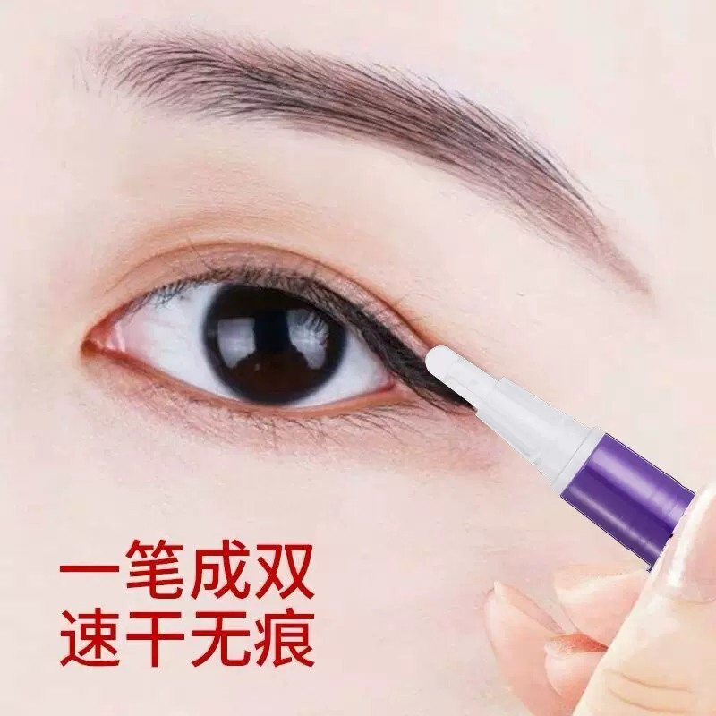 清仓特价 双眼皮持久无痕定型霜自然隐形双眼皮贴防水防汗非胶水