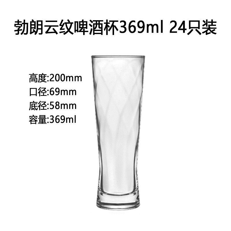 브라운 모아레 맥주잔 369ml