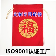 中国风福袋红色新年首饰绒布袋可印LOGO礼品袋深圳厂家加印logo