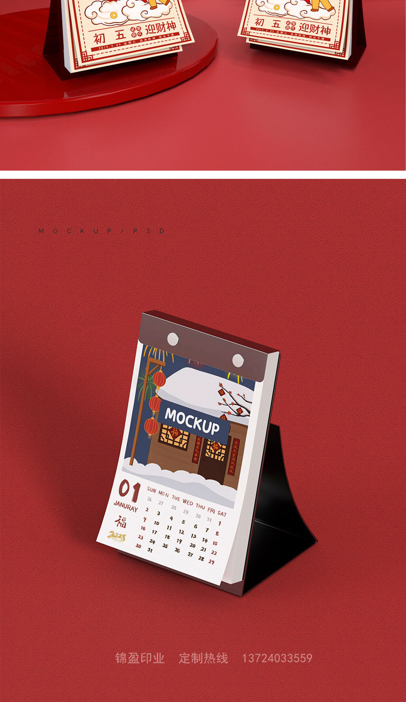 2023台历详情页_10.jpg