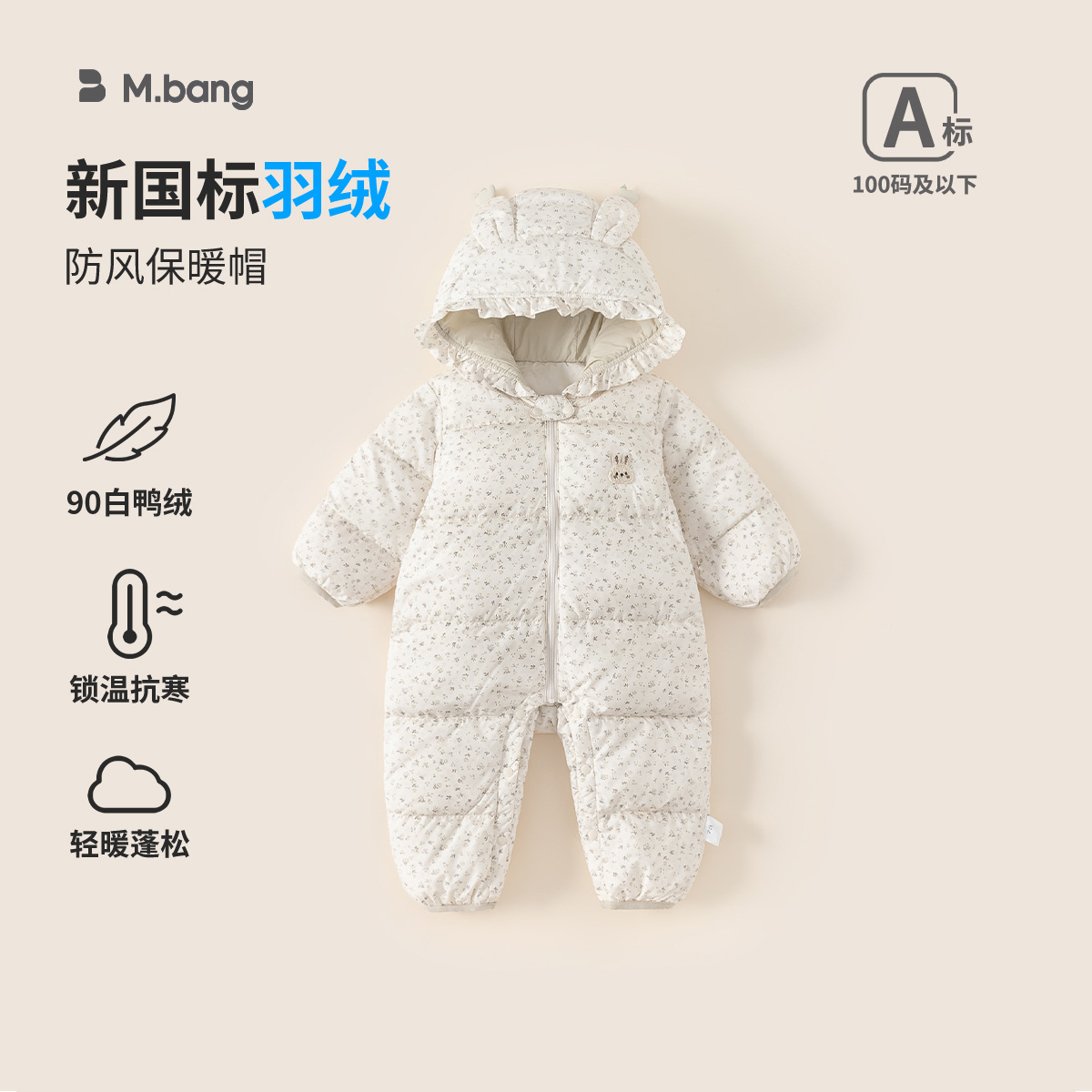 邦选婴童冬款衣服保暖儿童羽绒服女宝宝爬服碎花女童羽绒连体衣