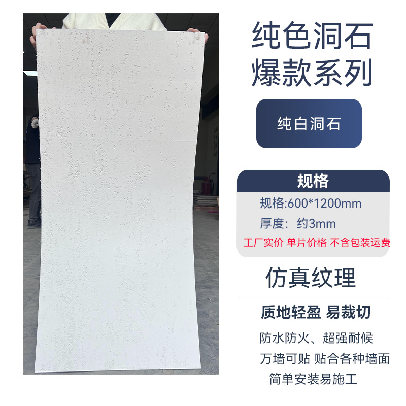 단색 석회화/핫 스타일·화이트 600*1200mm 단가