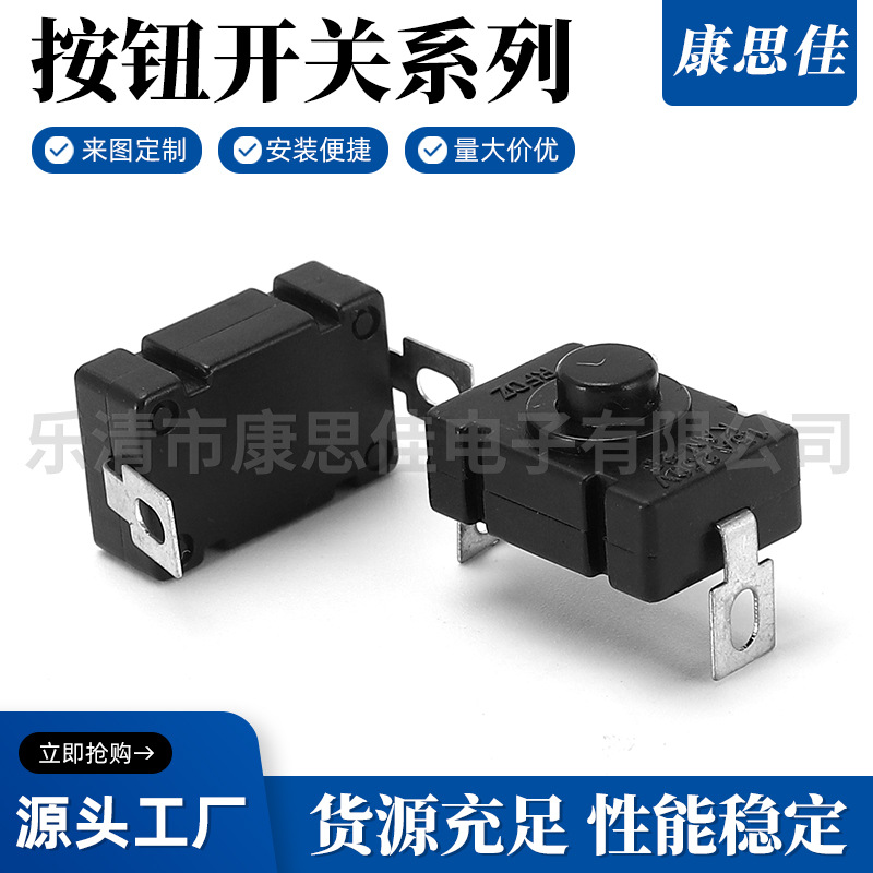 厂家供应 12*18手电筒按钮开关 自锁开关KAN-28按钮开关 量大质优
