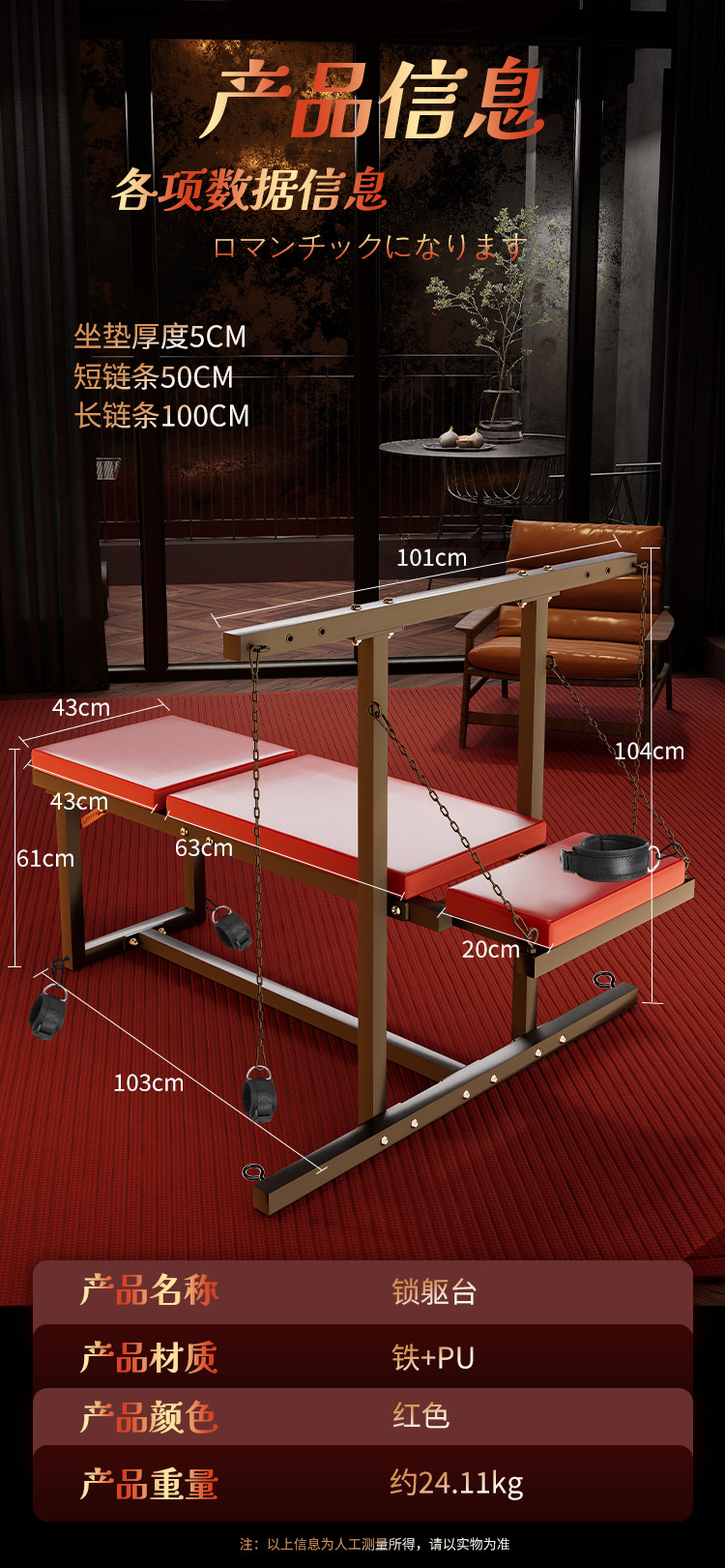 Steel Pipe Bondage Restraint Set with PU Details, Red Couple Training Accessory — detail image 24