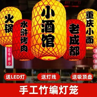 餐厅复古竹编灯笼竹子灯罩古风茶室日式灯笼LOGO椭圆竹编灯笼
