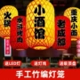 椭圆日式餐厅茶室灯笼