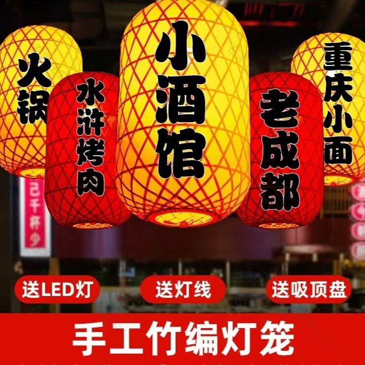 Restaurant Retro Bamboo Lanterns, Bamboo Lampshades, Ancient-Style Tea Room Japanese Lanterns, Logo Oval Bamboo Lanterns Restaurant Retro Bamboo Lanterns, Bamboo Lampshades, Ancient-Style Tea Room Japanese Lanterns, Logo Oval Bamboo Lanterns