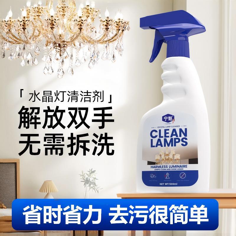 Crystal Lamp Cleaning Spray, No-Rub, No-Wash Chandelier Cleaner, Specialized for Cleaning Lamps and Removing Stains Crystal Lamp Cleaning Spray, No-Rub, No-Wash Chandelier Cleaner, Specialized for Cleaning Lamps and Removing Stains