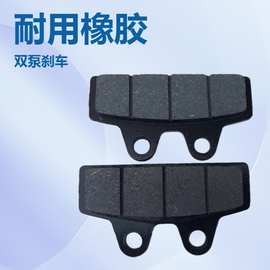 供应电动车碟刹片小金鱼碟刹片 小金鱼下泵碟刹片 电动车配件批发