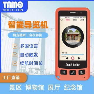 景区GPS讲解智能导游机讲解器/GPS定位无线导游机导览机多国翻译