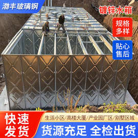热镀锌水箱组合式镀锌水箱热镀锌钢边生活水罐现货大型水箱可拼装