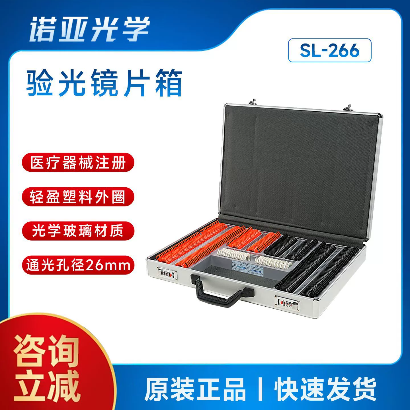 Оптометрическое оборудование Офтальмологическое оборудование Коробка для очков Коробка для зеркала 266 шт пластикового кольца алюминиевая коробка набор Офтальмологическое оборудование для оптометрии