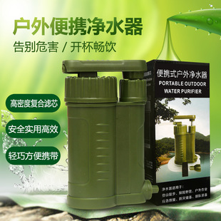 Field Drinking Water Filter Field Survival Outdoor Water Purifier Household Emergency Supplies Reserve Disaster Prevention Supplies
