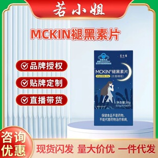 ��С���{ñMCKIN&reg;�ʺ���Ƭ�ʺ��ر�����˯��Ƭ������Ů����
