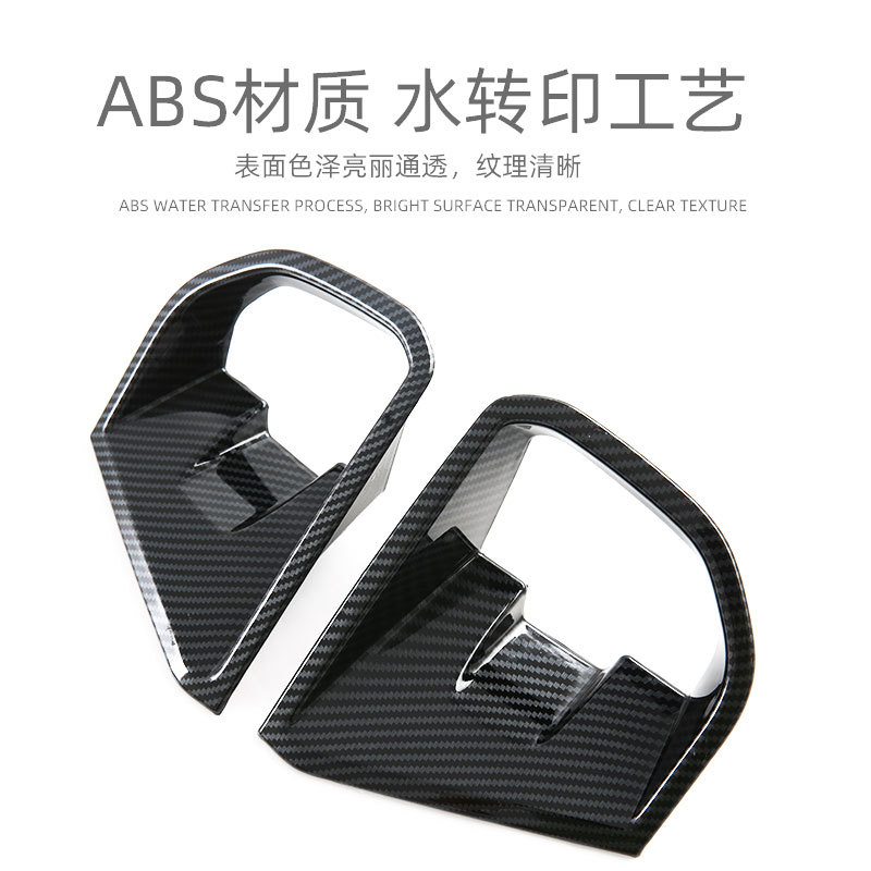 Suitable for 23 Ford Road Shaker Everest Modification Rear Fog Lamp Cover Rear Air Knife Decoration Sticker Exterior Modification