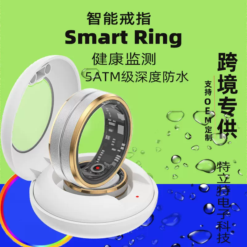跨境智能戒指Smartring心率健康男女黑科技蓝牙防水指环可刷视频