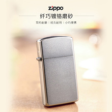 Zippo芝宝正品打火机窄机纤巧1605磨砂个性礼物煤油砂轮送礼批发