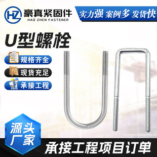 方形 U型螺栓 U形卡管夹双头U型螺丝骑马管箍规格齐全-阿里巴巴