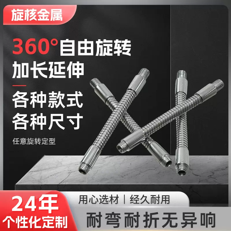 玩具软管五金万向定型软管直径8*100金属玩具软管加长管厂家设计
