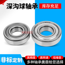 工业设备用64系列深沟球轴承6407 6408 6409深沟球轴承