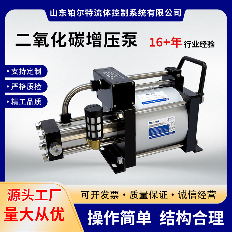 Carbon Dioxide Booster Pump, Gaseous Carbon Dioxide Pressurized Transfer Pump, Gas-Driven Non-Electric Explosion-Proof Co2 Booster Pump Carbon Dioxide Booster Pump, Gaseous Carbon Dioxide Pressurized Transfer Pump, Gas-Driven Non-Electric Explosion-Proof Co2 Booster Pump