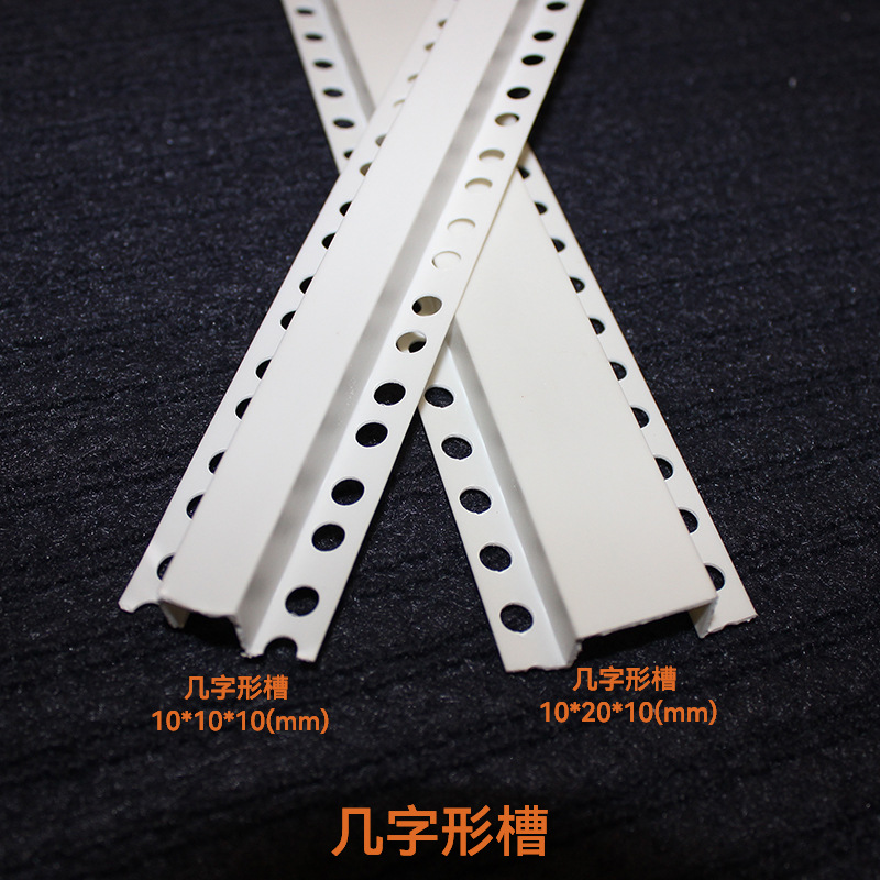 塑料U型槽石膏天花板吊顶pvc分隔条装修造型收边凹槽 几字条