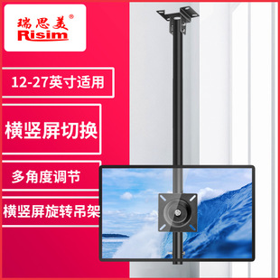 Ruisimei display hanger Ceiling bracket can rotate horizontally and vertically to adjust the height freely