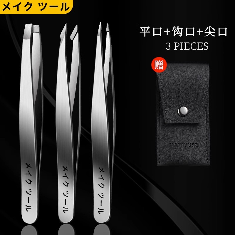 Pequeñas pinzas de regalo pinzas de cejas pinzas de cejas pinzas de barba para hombres pinzas de cejas regalo alto Yangjiang