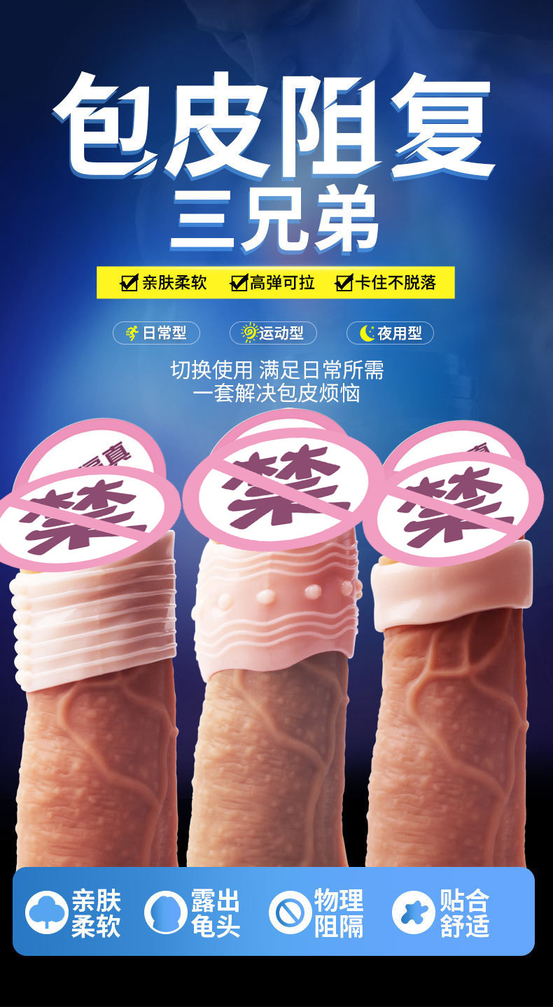 Foreskin-Blocking Bead Ring Set, Soft Silicone-Style Male Sensitivity Trainer — detail image 1