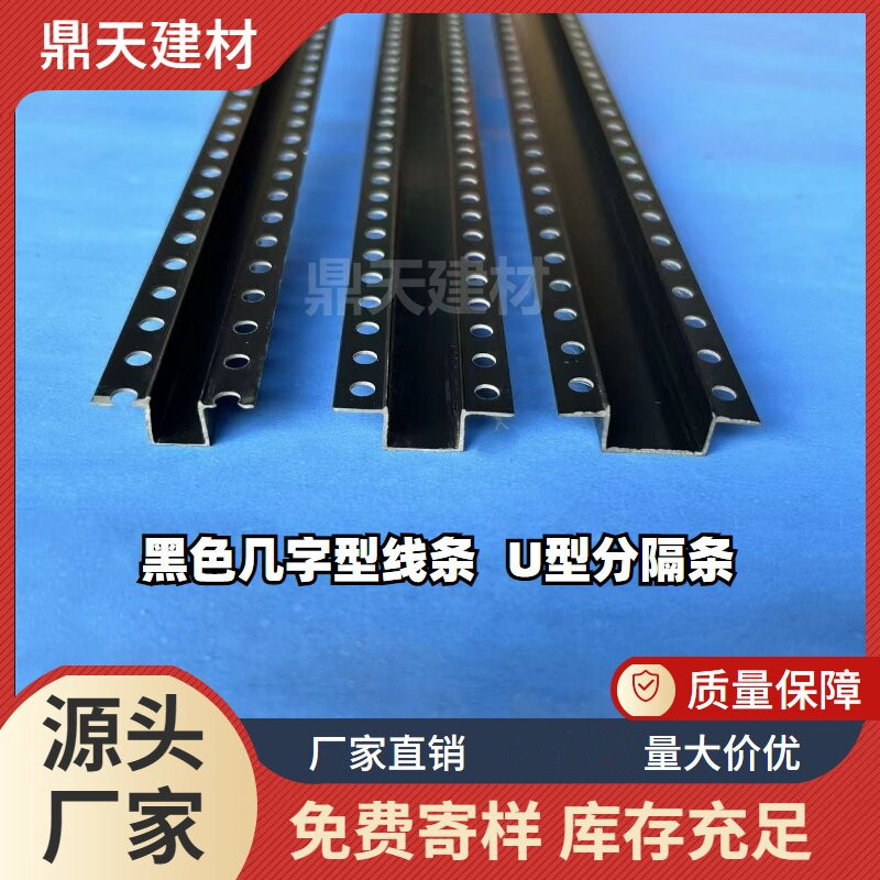 黑色几字PVC塑料几字型条装修异形角线条刮腻子新款黑色几字条