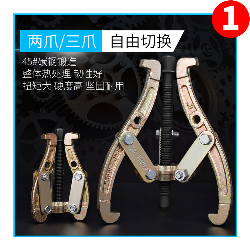 三爪拉马轴承拆卸工具多功能万能三角二抓小型拉出拔轮器拉码拉玛