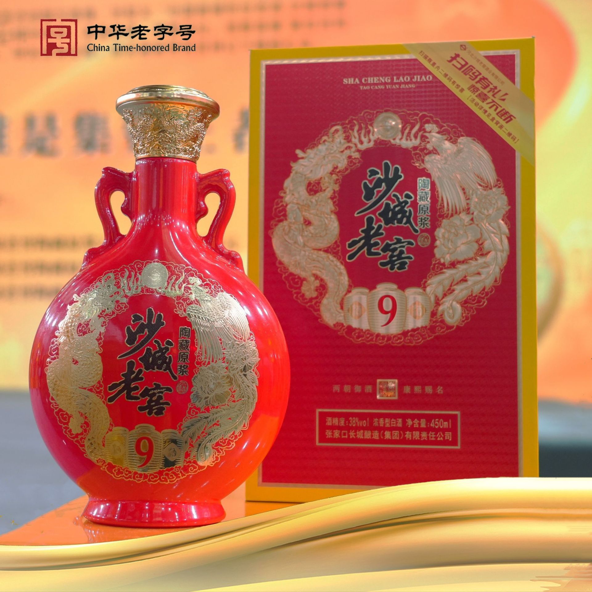 沙城老窖浓香白酒【陶藏年份原浆9】中华老字号38度高端白酒礼盒