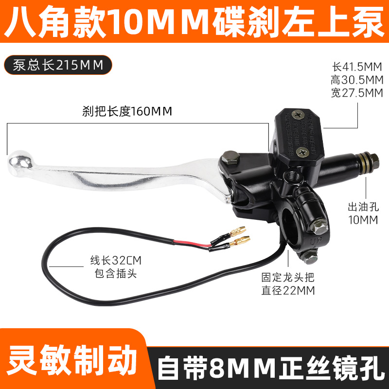 Coche eléctrico bomba superior batería bomba de freno de coche motocicleta modificación universal freno delantero y trasero bomba superior izquierda y derecha manija de freno de disco bomba superior