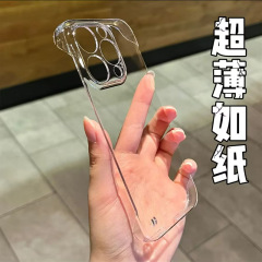 Apple 16promax 携帯電話ケース ボーダーレス透明 iPhone15Pro 超薄型落下防止保護カバー 14 に適しています。