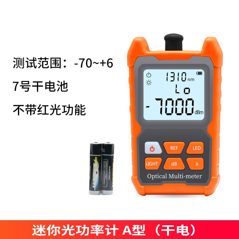 Optical power meter -70~+6