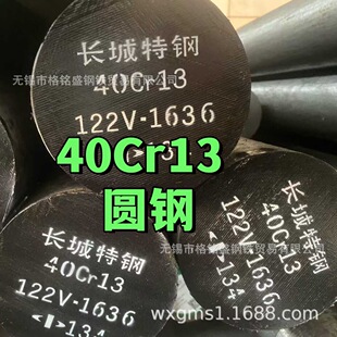 4cr13�A��  4cr13ģ��� �R���w �L����� 40cr13���� ���