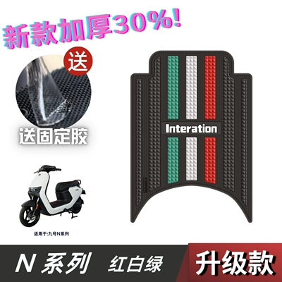 Electric vehicle foot mat: Modification Accessories Foot Pad - speed-n-series-red-white-green